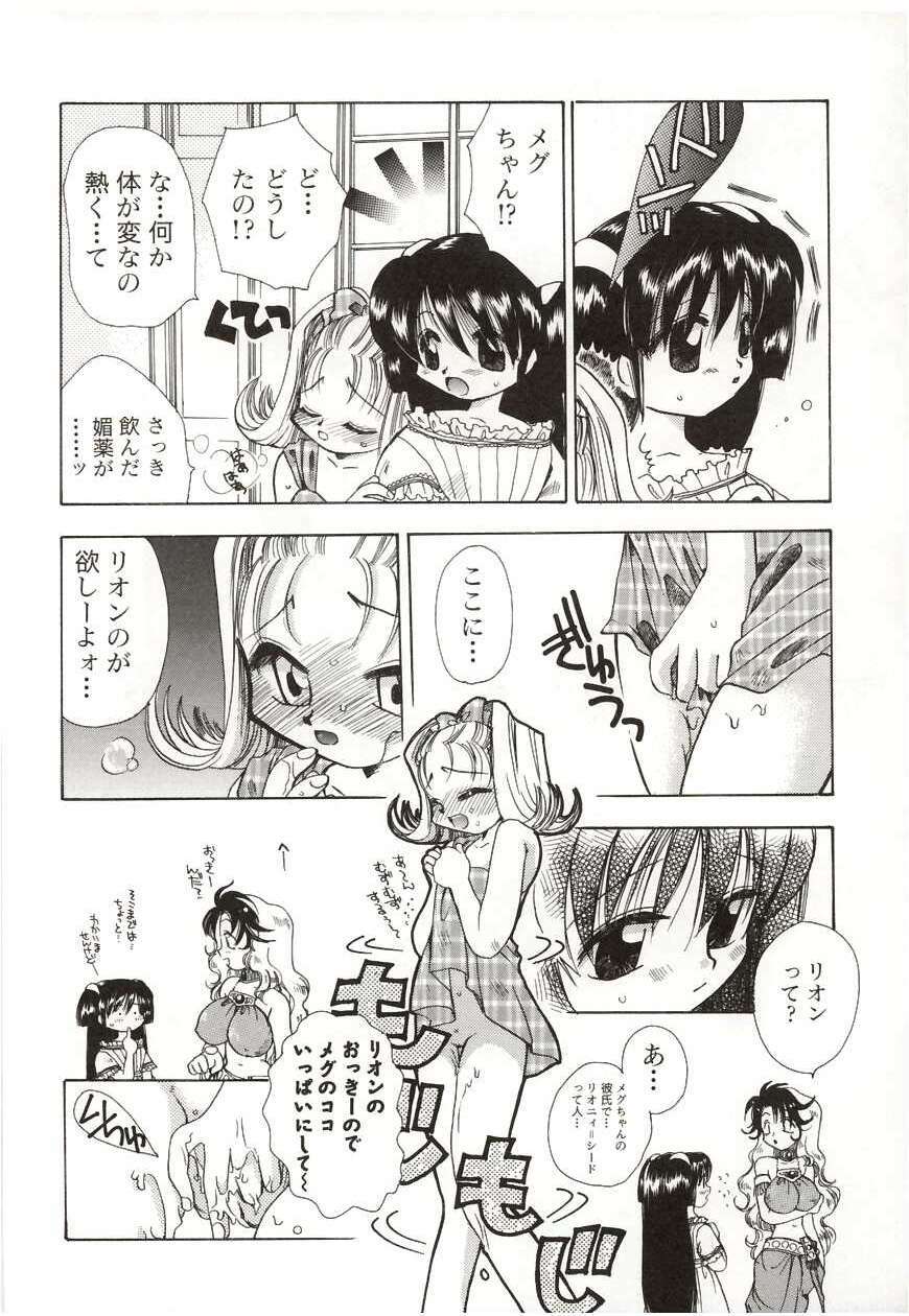 [Suzuki Mira] Poka Poka page 50 full