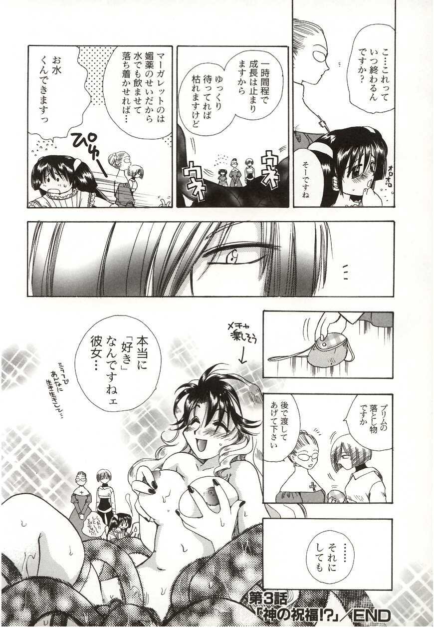 [Suzuki Mira] Poka Poka page 52 full