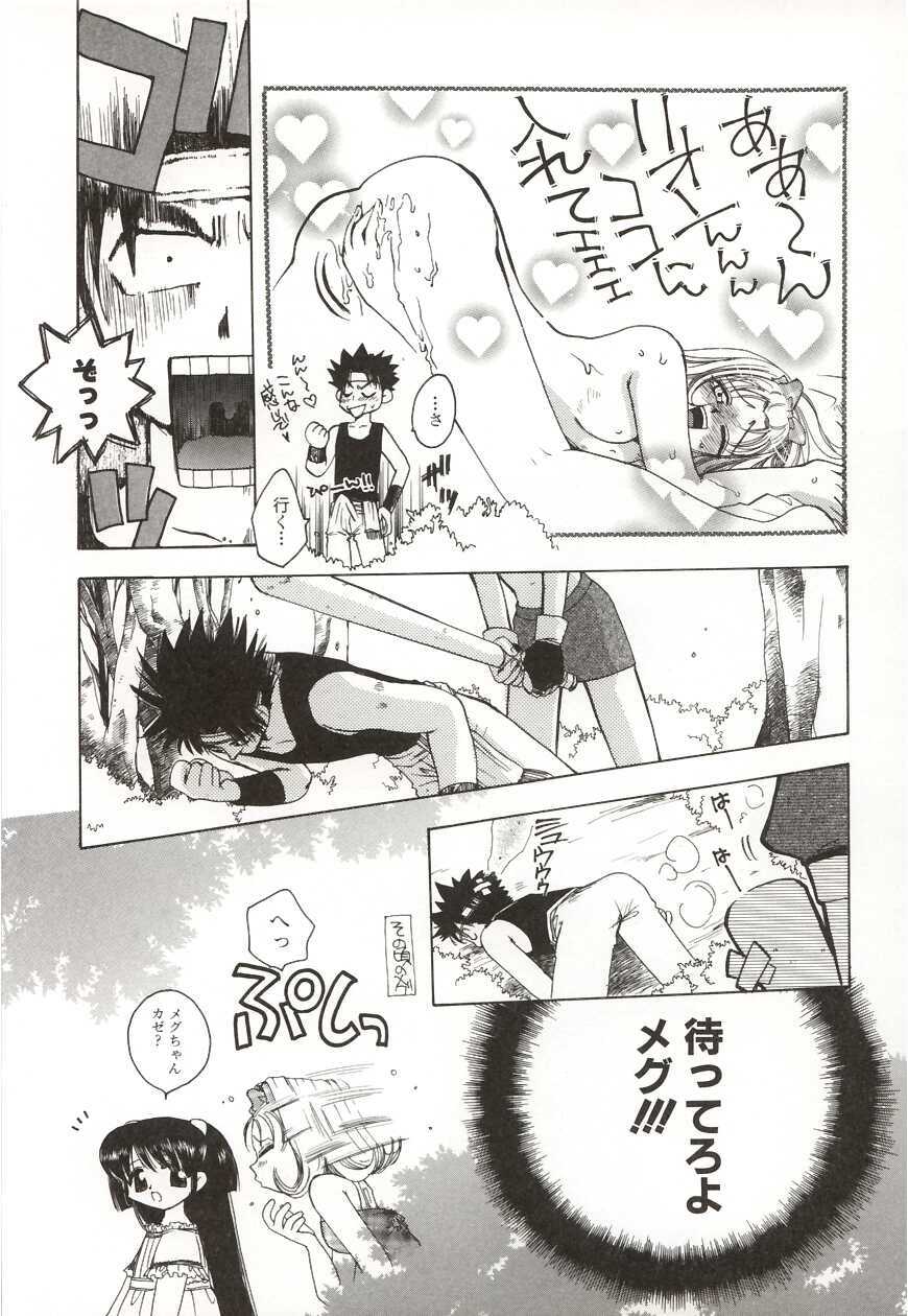 [Suzuki Mira] Poka Poka page 55 full