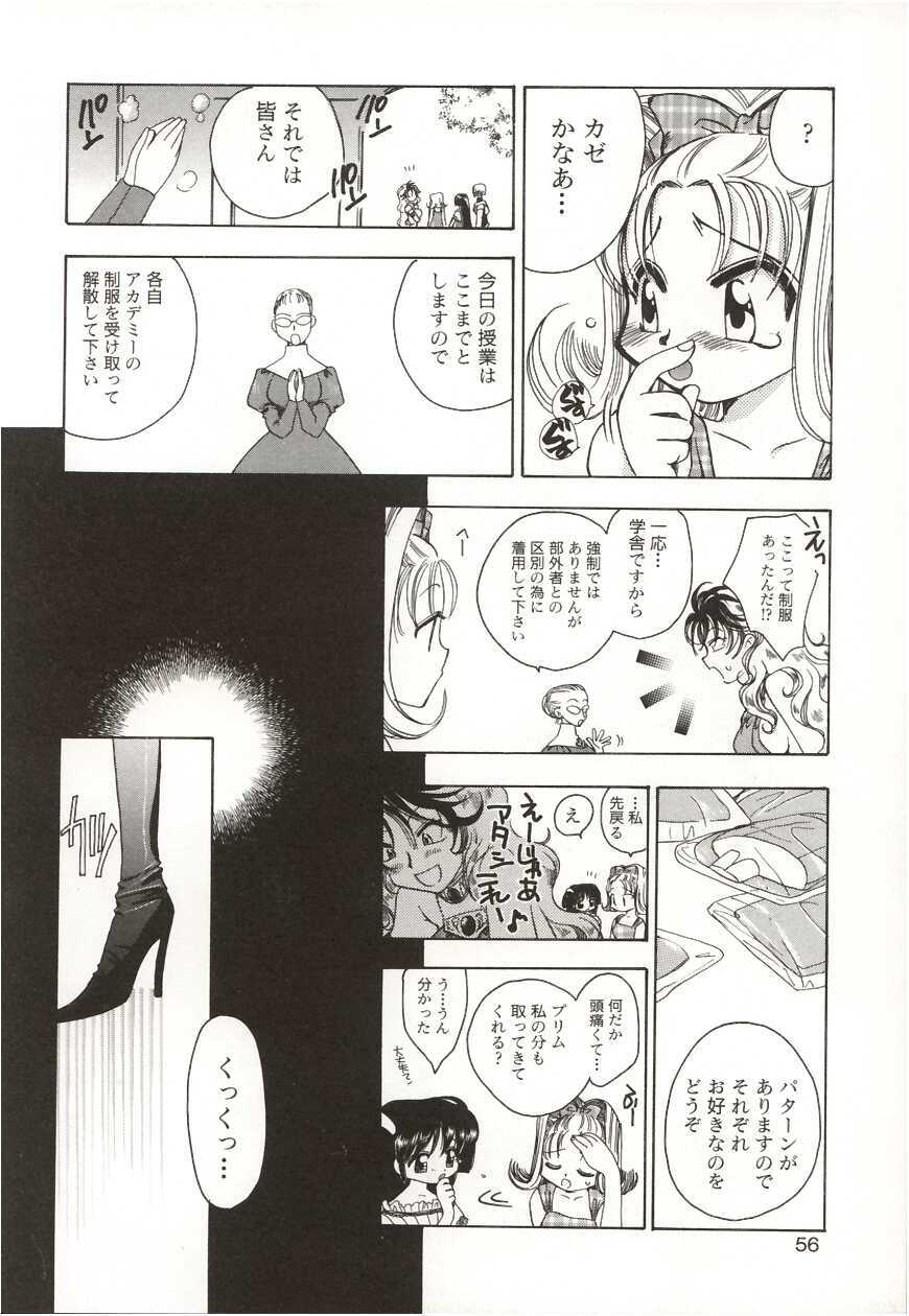 [Suzuki Mira] Poka Poka page 56 full