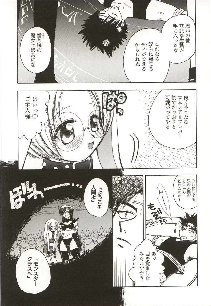 [Suzuki Mira] Poka Poka page 57 full