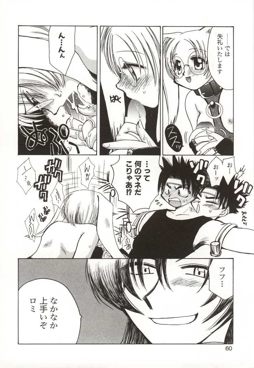 [Suzuki Mira] Poka Poka page 60 full