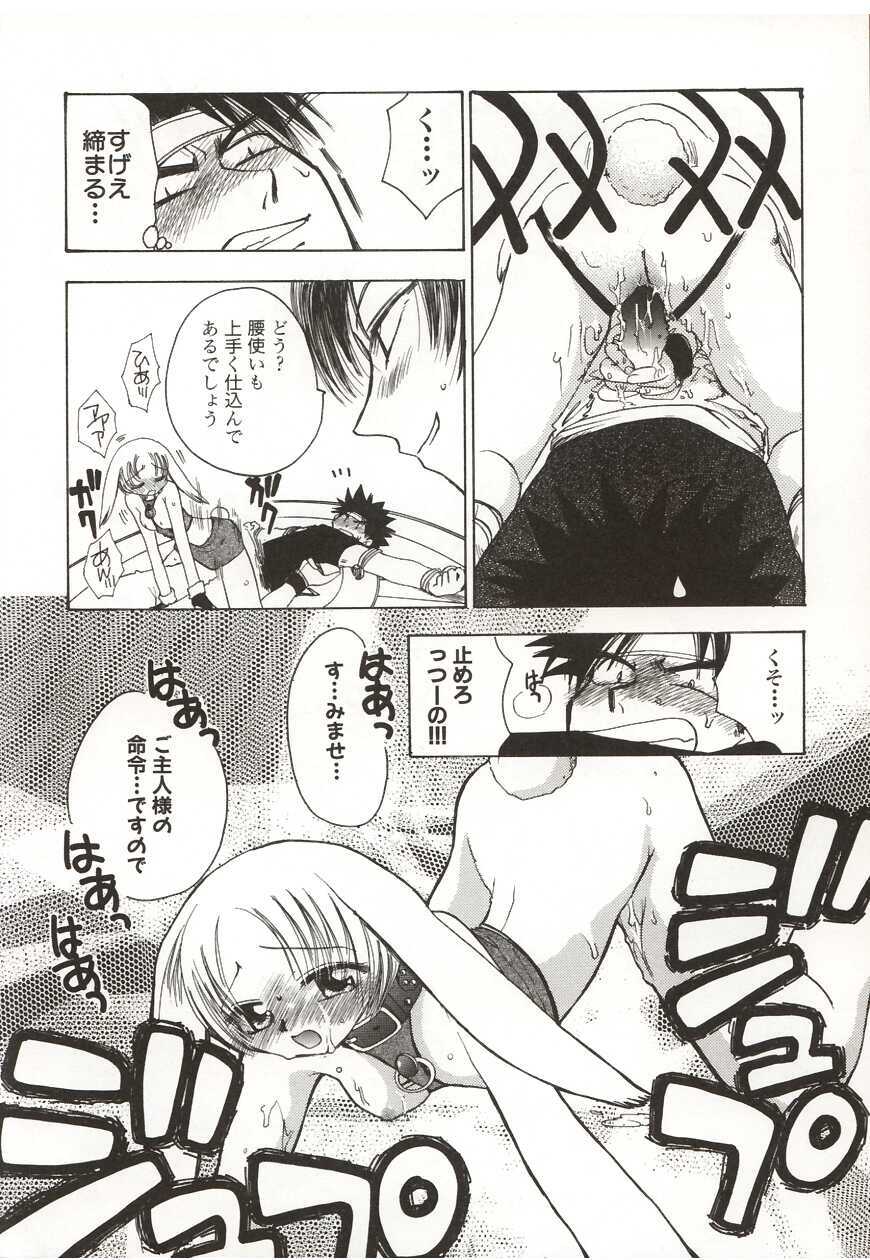 [Suzuki Mira] Poka Poka page 65 full