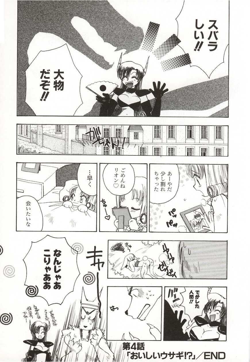 [Suzuki Mira] Poka Poka page 68 full