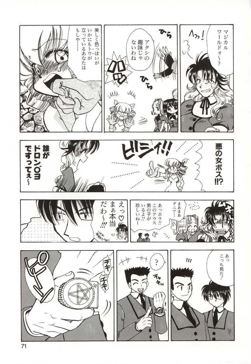 [Suzuki Mira] Poka Poka page 71 full