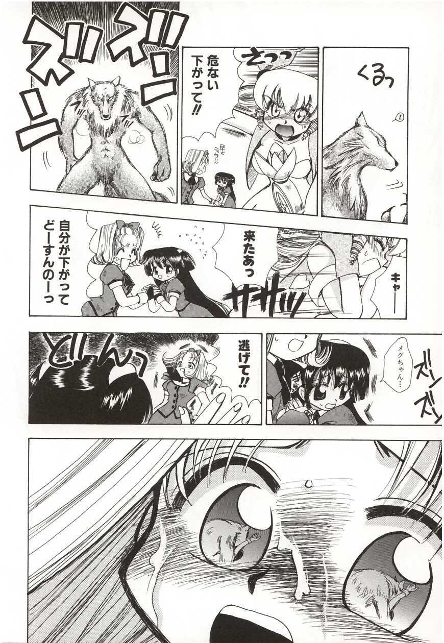 [Suzuki Mira] Poka Poka page 74 full