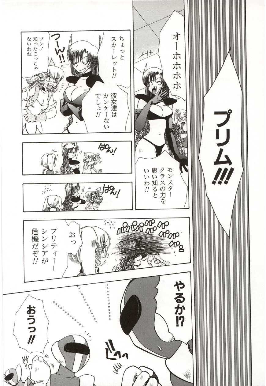 [Suzuki Mira] Poka Poka page 75 full