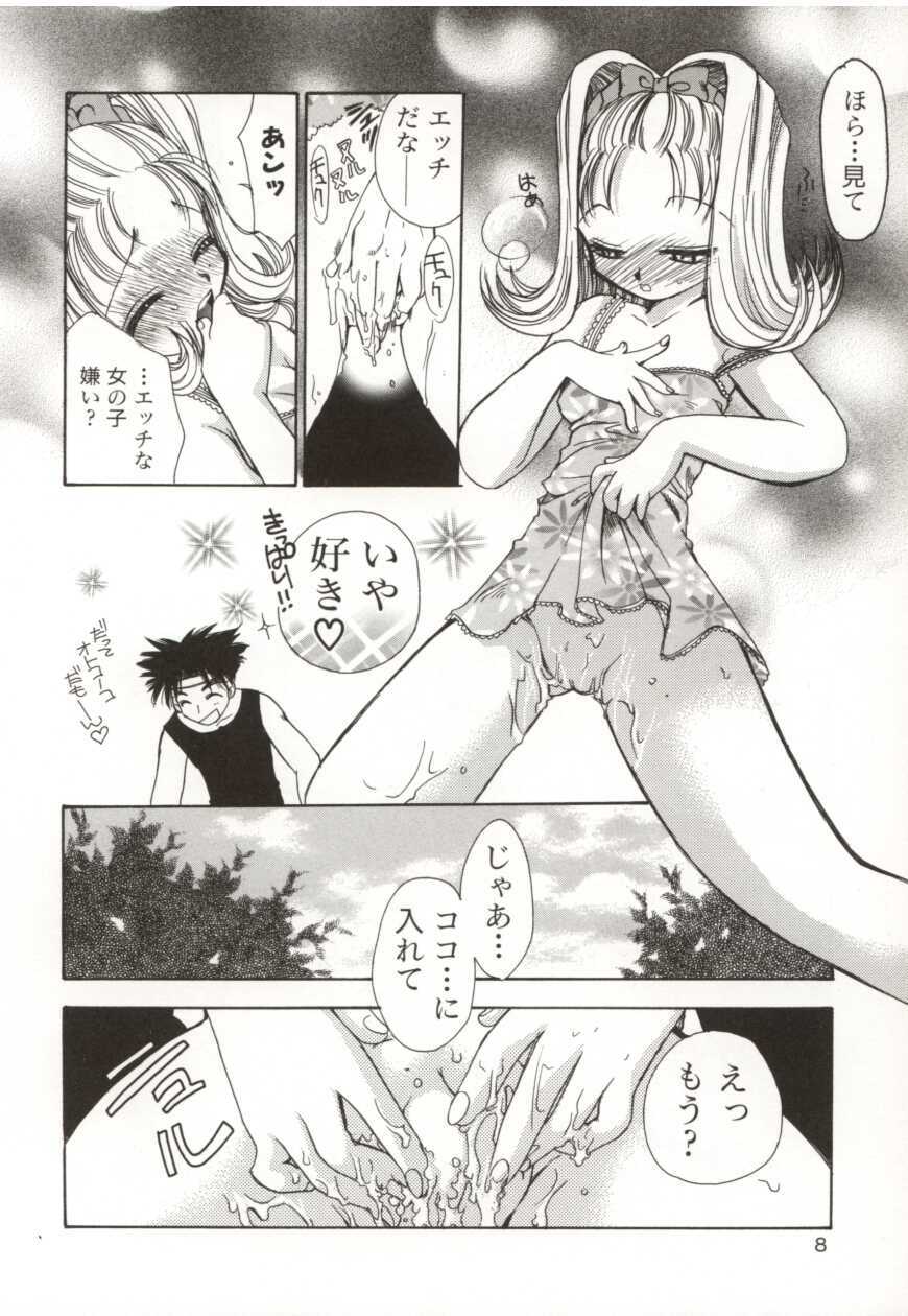 [Suzuki Mira] Poka Poka page 8 full