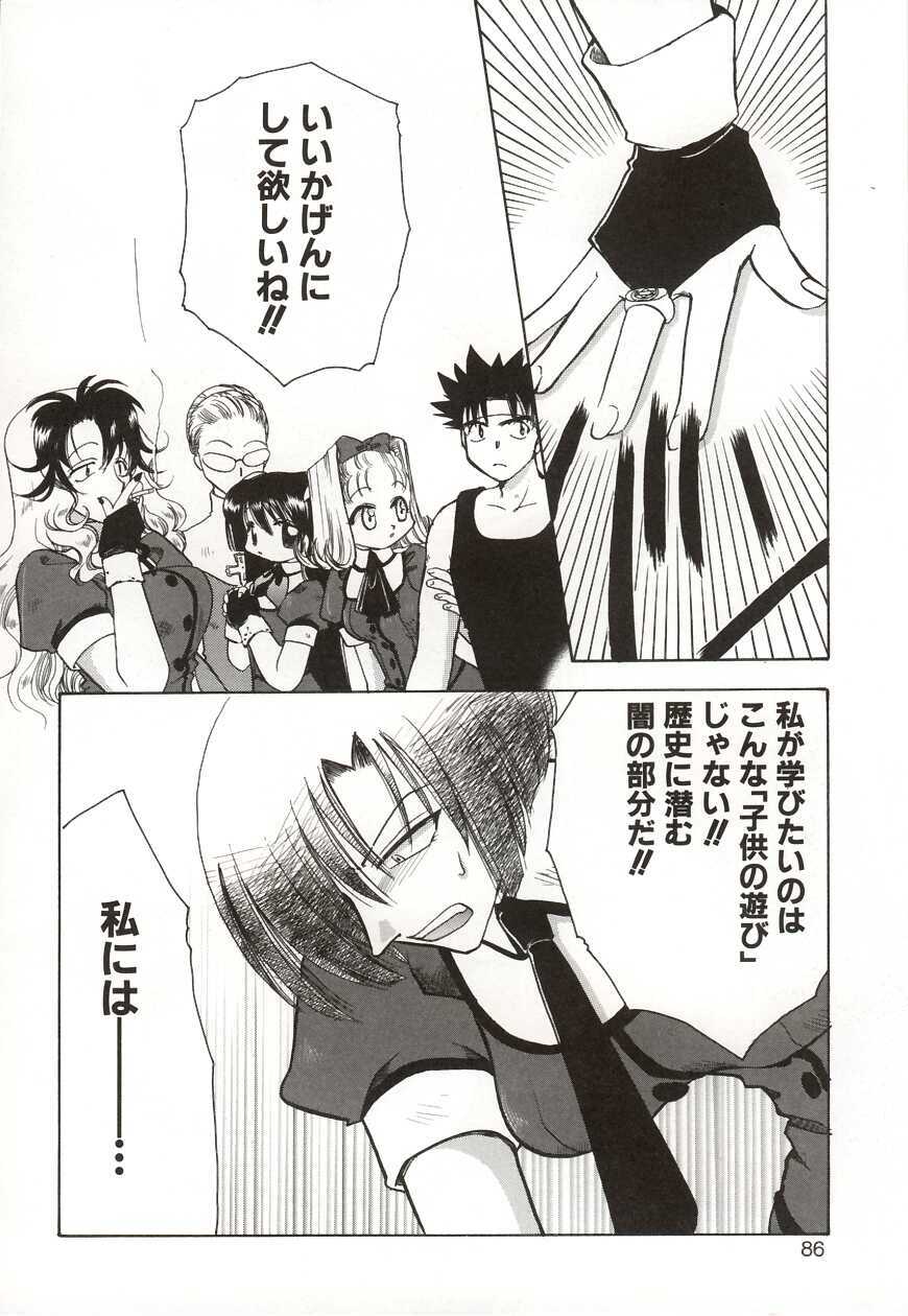 [Suzuki Mira] Poka Poka page 86 full