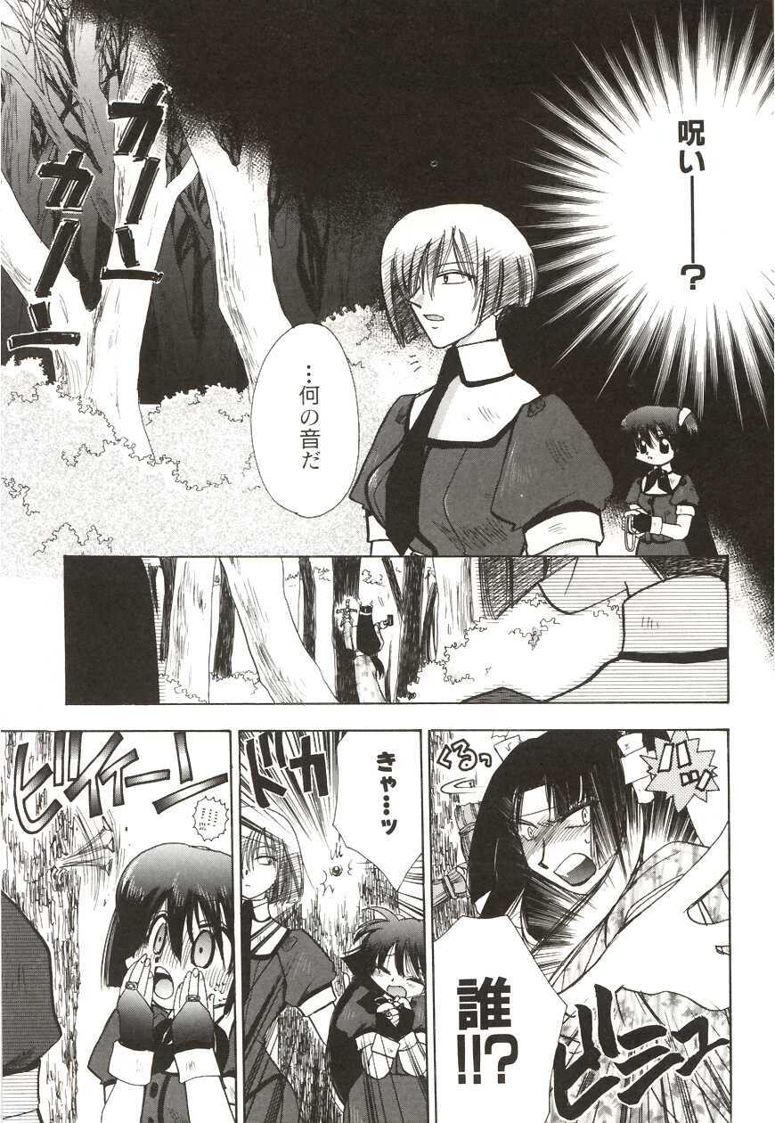 [Suzuki Mira] Poka Poka page 91 full