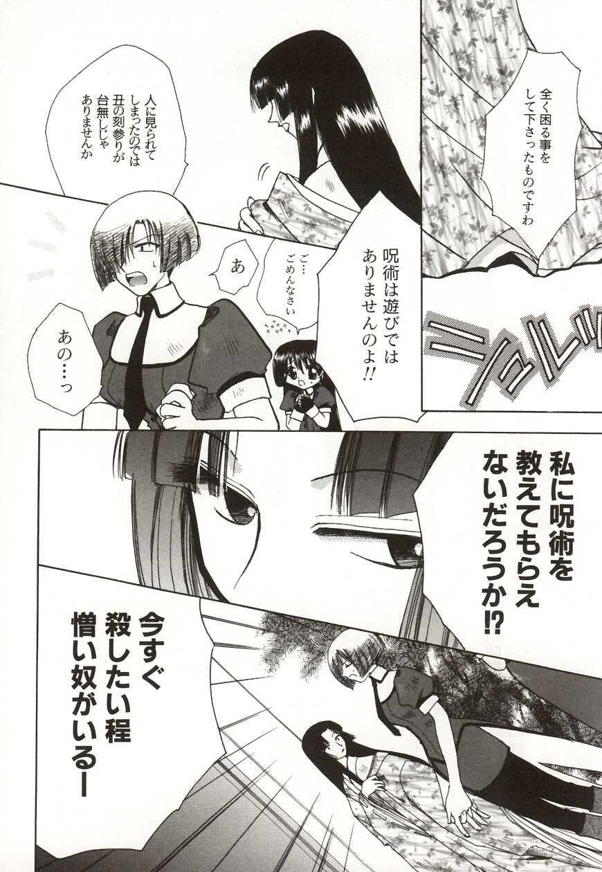 [Suzuki Mira] Poka Poka page 92 full