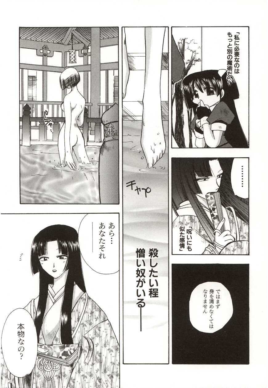 [Suzuki Mira] Poka Poka page 93 full