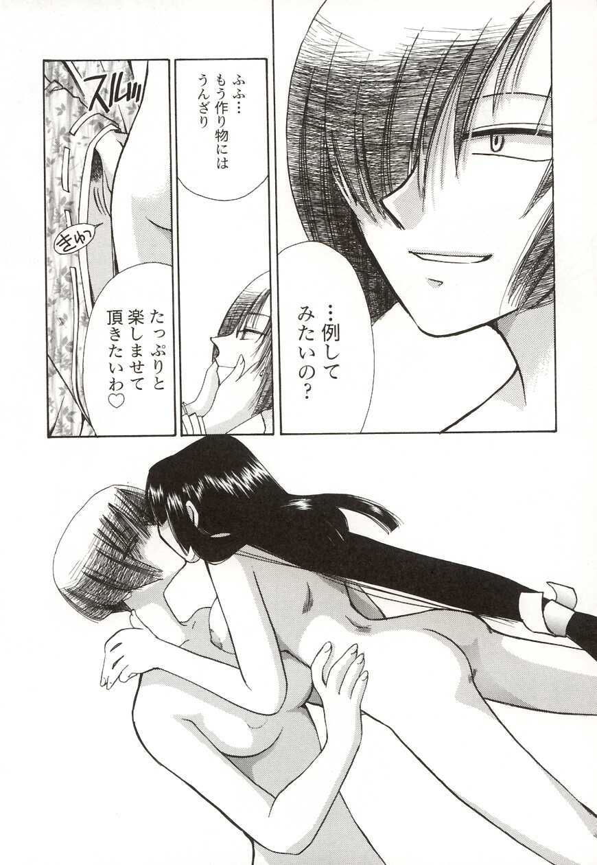 [Suzuki Mira] Poka Poka page 95 full