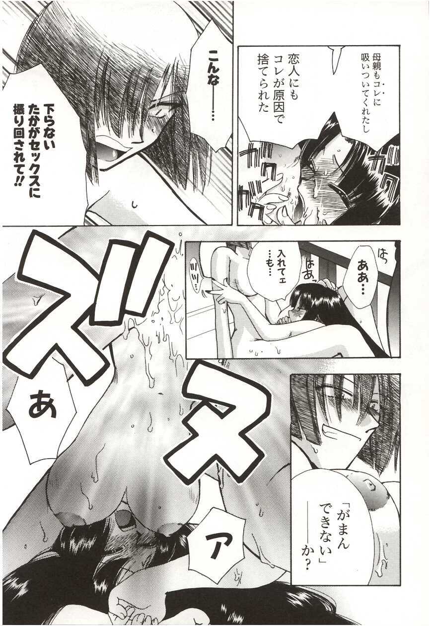 [Suzuki Mira] Poka Poka page 97 full