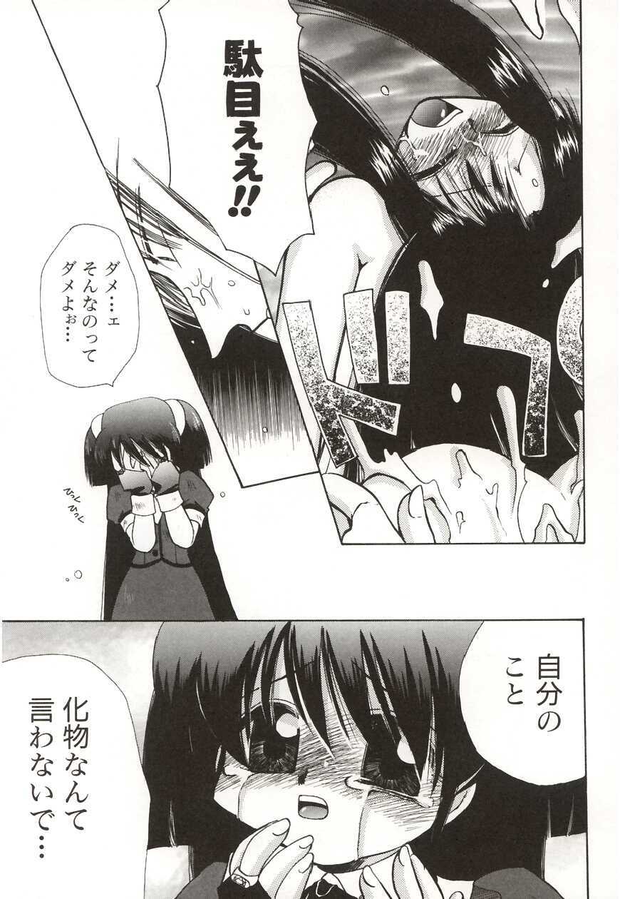 [Suzuki Mira] Poka Poka page 99 full