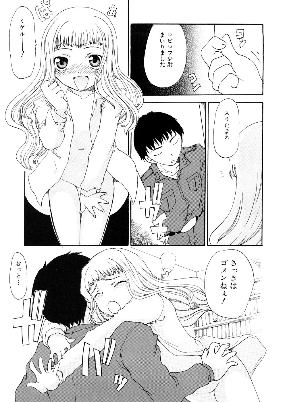 [Shouryuutei Enraku] Futanari no Sono page 136 full