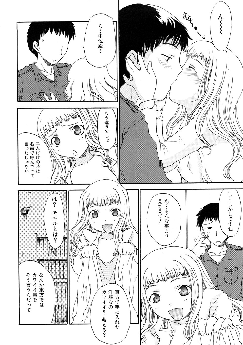 [Shouryuutei Enraku] Futanari no Sono page 137 full