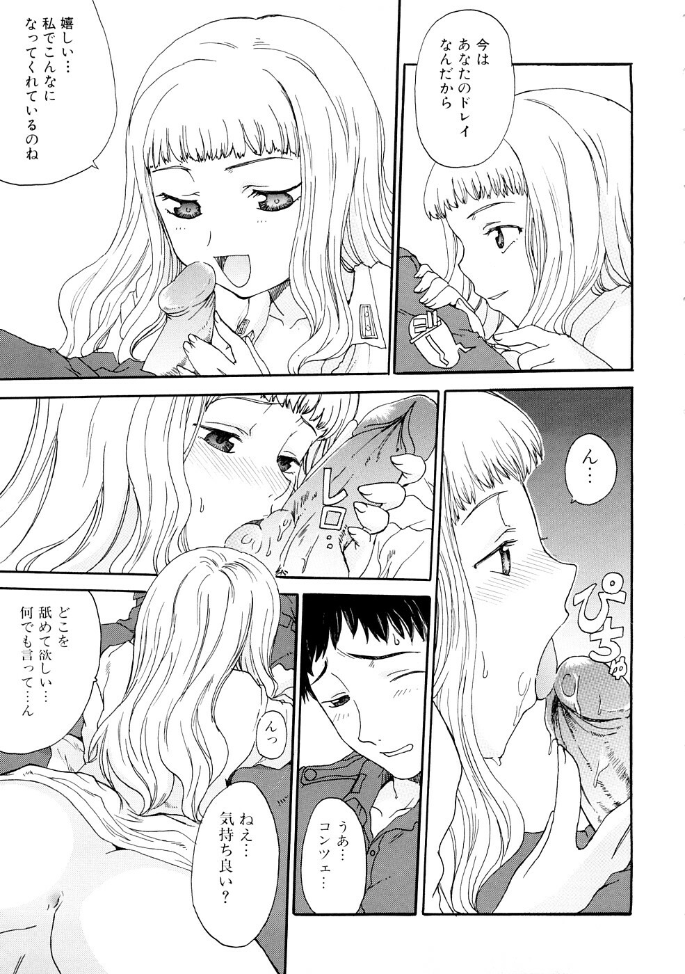 [Shouryuutei Enraku] Futanari no Sono page 140 full