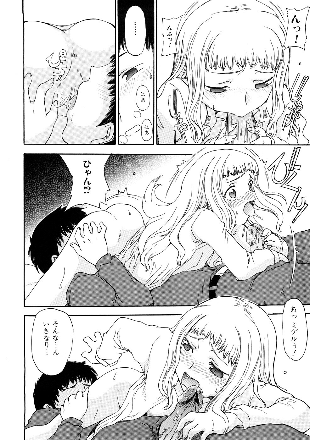 [Shouryuutei Enraku] Futanari no Sono page 141 full