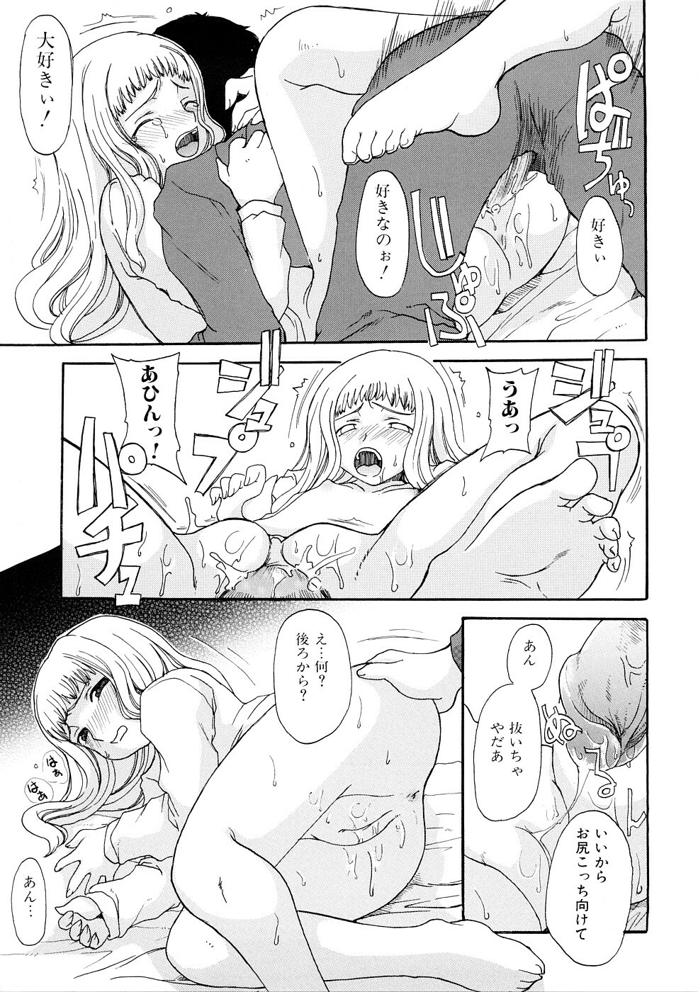 [Shouryuutei Enraku] Futanari no Sono page 144 full