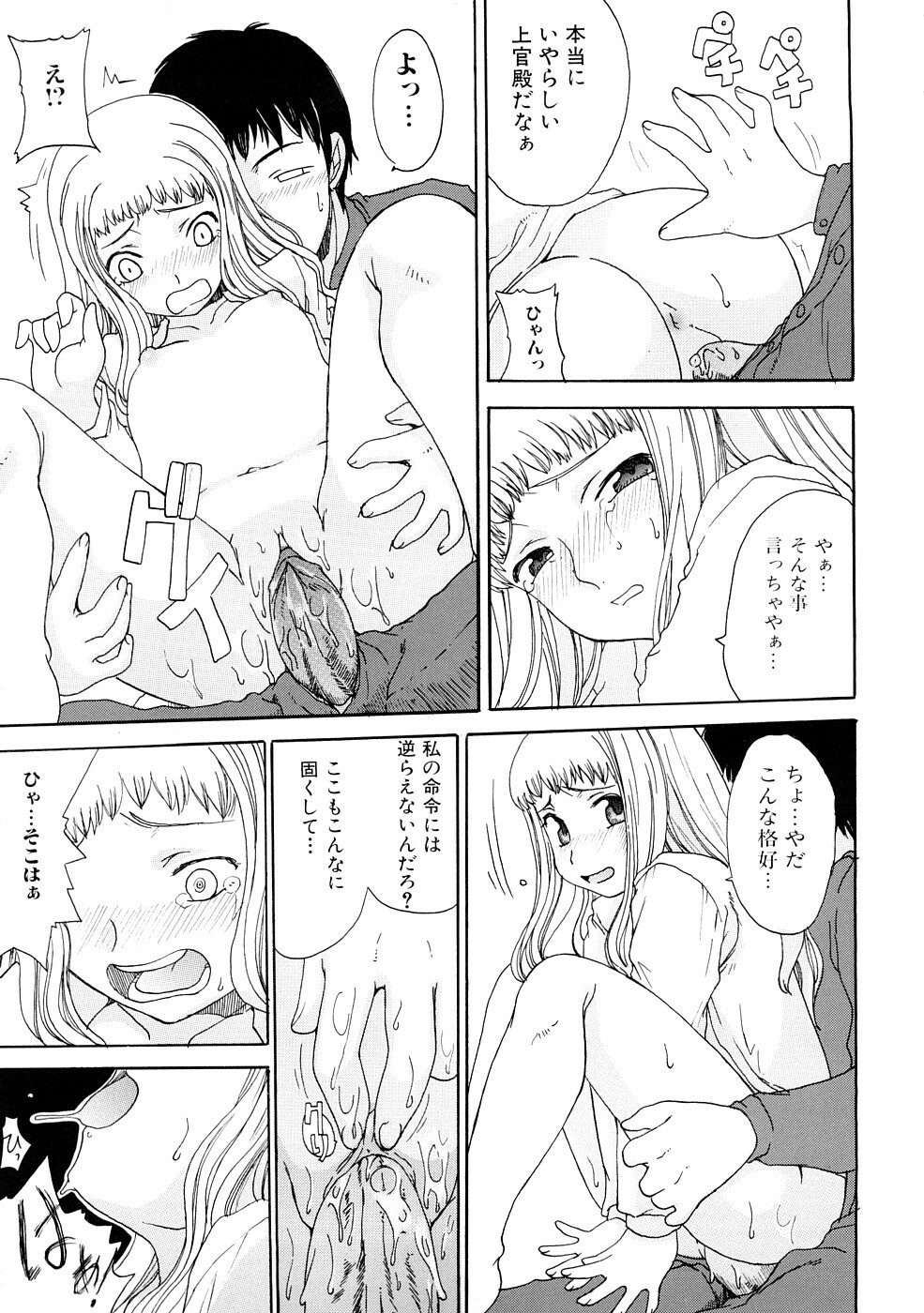 [Shouryuutei Enraku] Futanari no Sono page 146 full