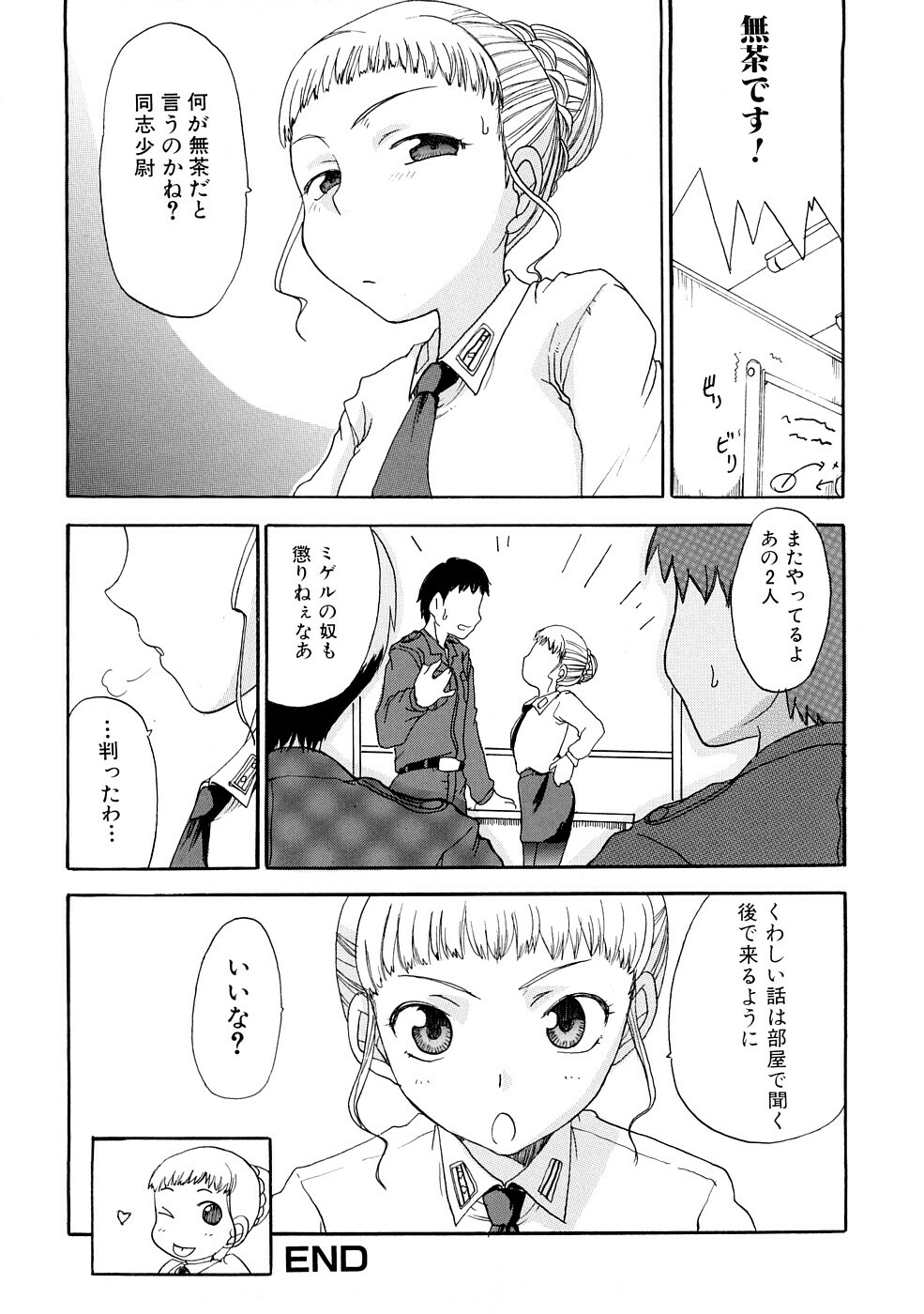 [Shouryuutei Enraku] Futanari no Sono page 149 full