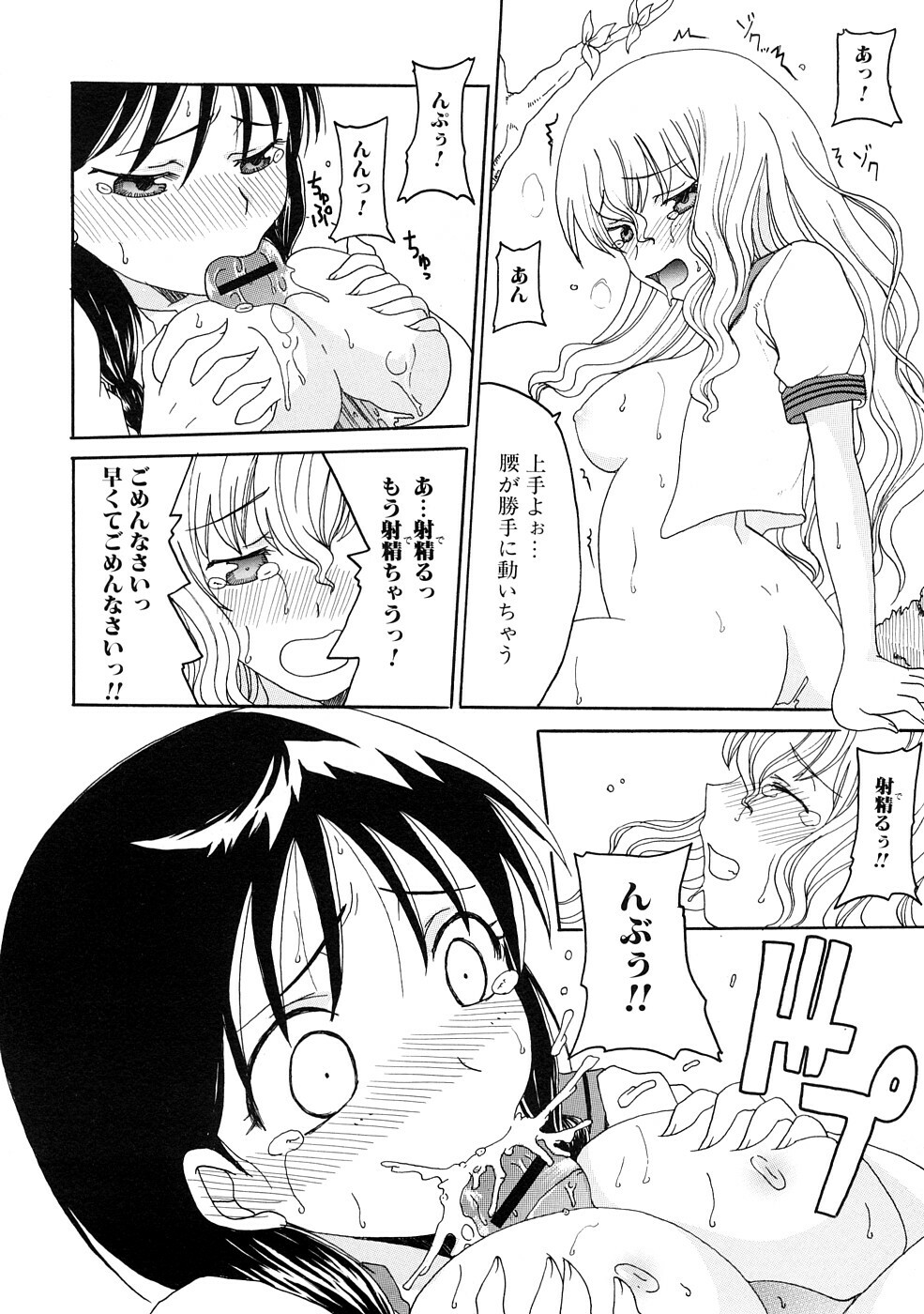 [Shouryuutei Enraku] Futanari no Sono page 17 full