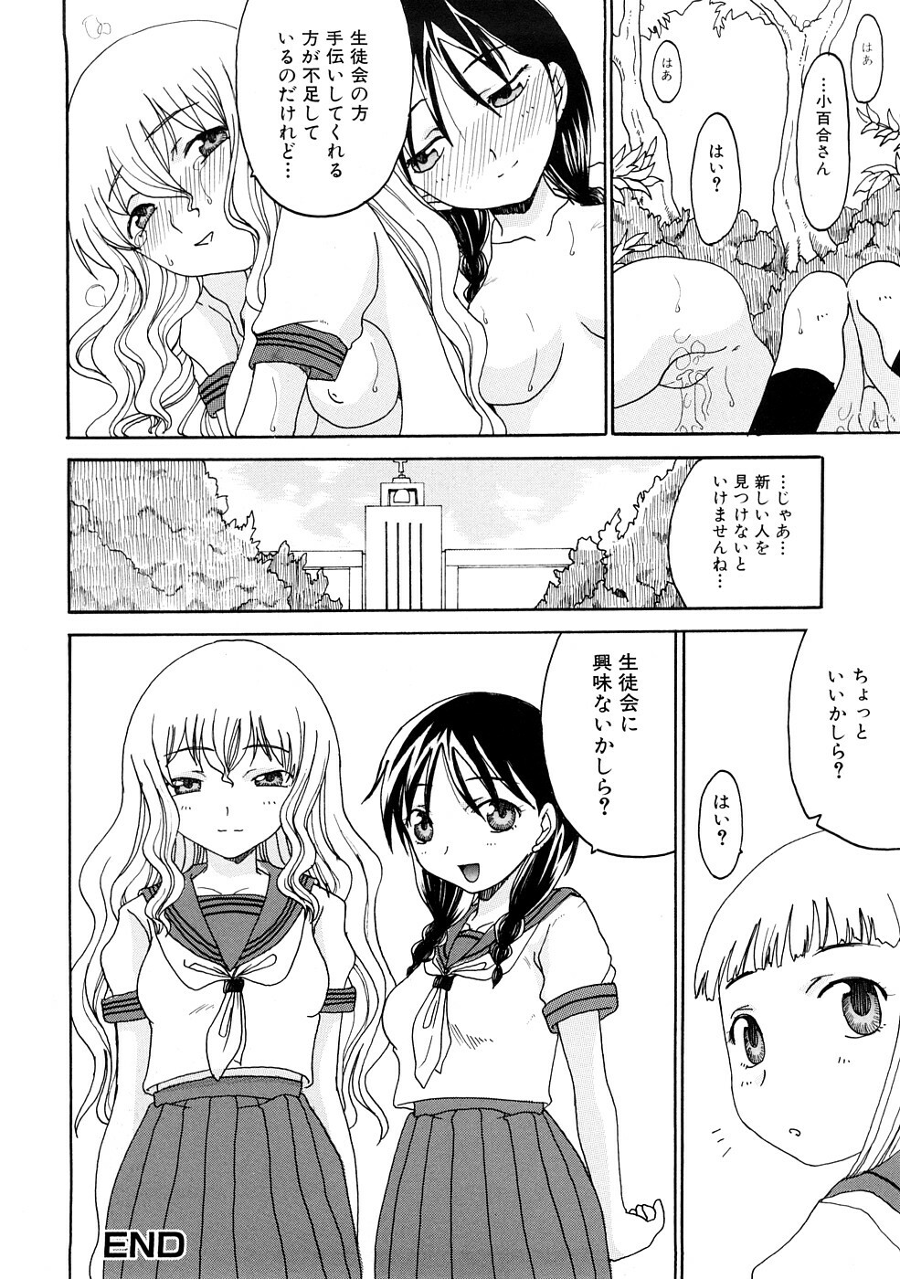 [Shouryuutei Enraku] Futanari no Sono page 23 full