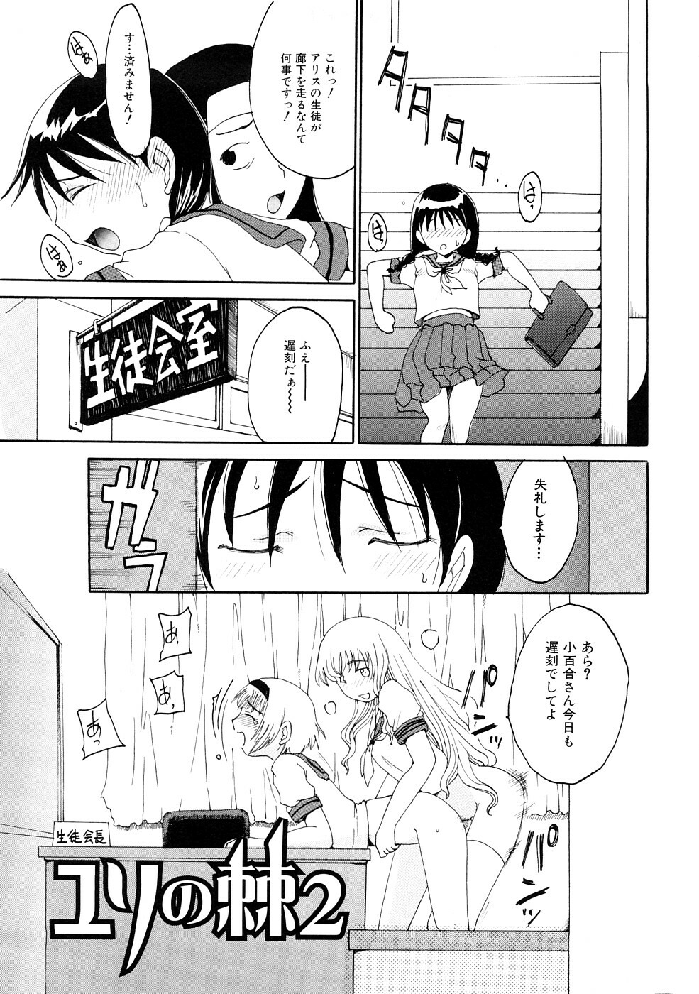 [Shouryuutei Enraku] Futanari no Sono page 24 full