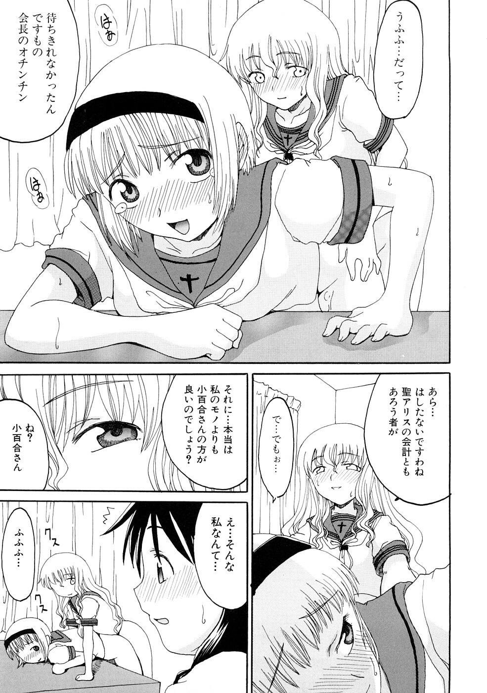 [Shouryuutei Enraku] Futanari no Sono page 26 full