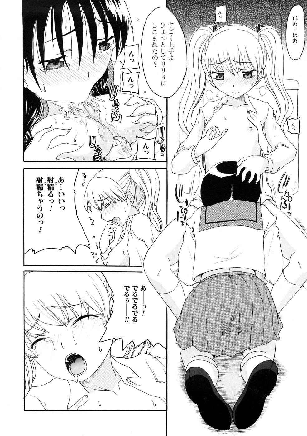 [Shouryuutei Enraku] Futanari no Sono page 63 full