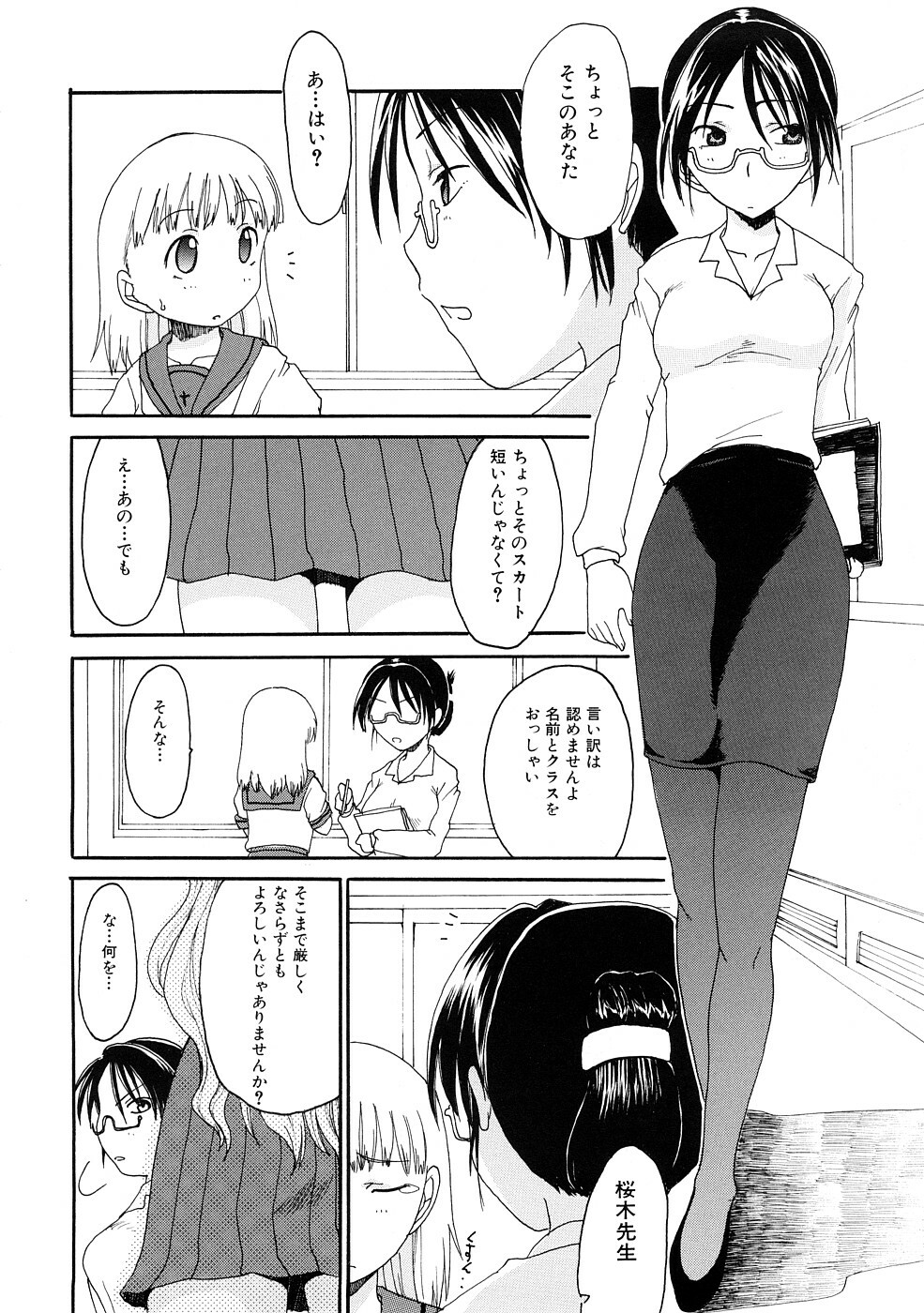 [Shouryuutei Enraku] Futanari no Sono page 71 full