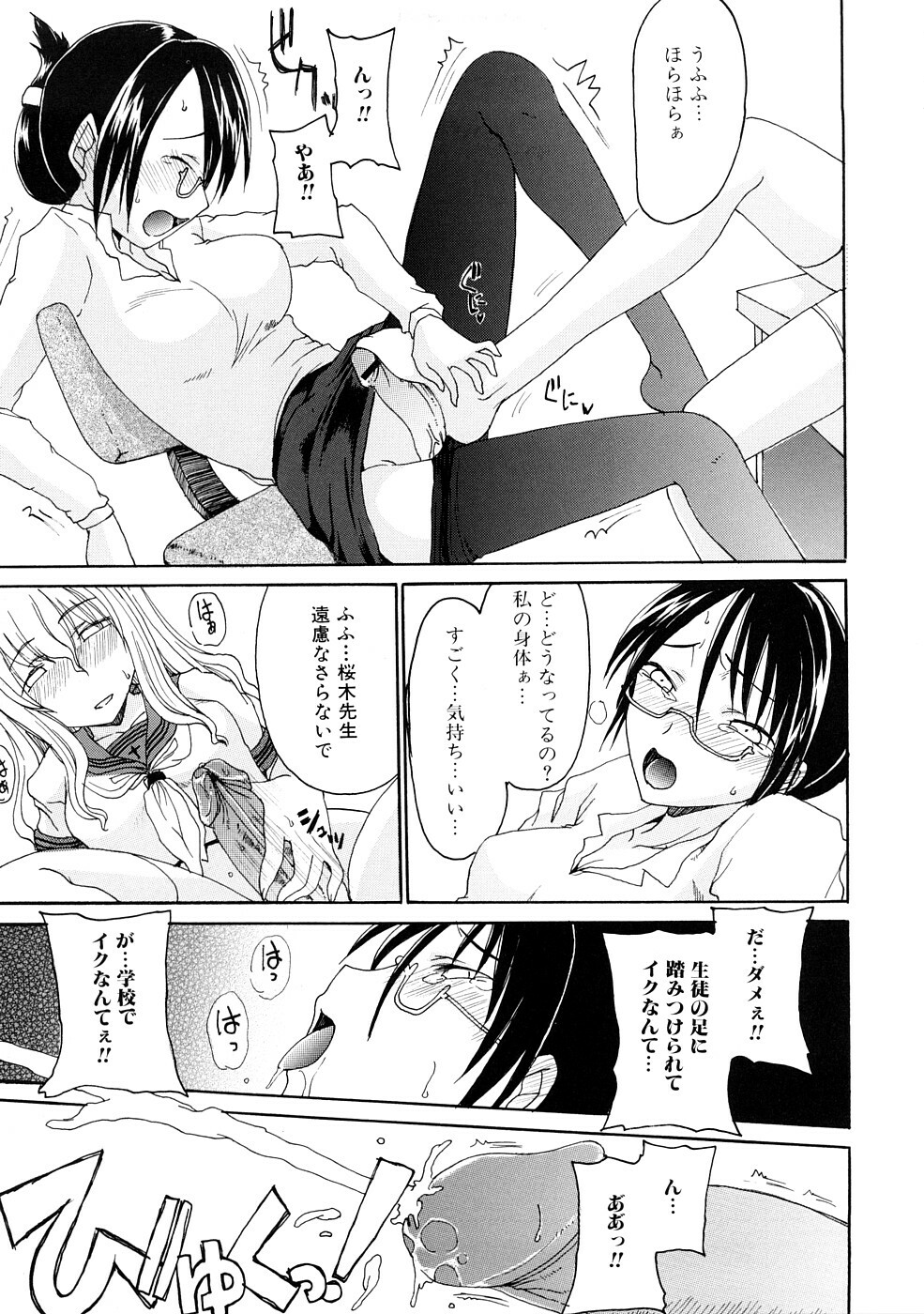 [Shouryuutei Enraku] Futanari no Sono page 78 full