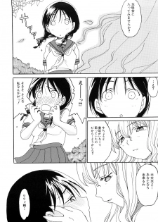 [Shouryuutei Enraku] Futanari no Sono - page 11