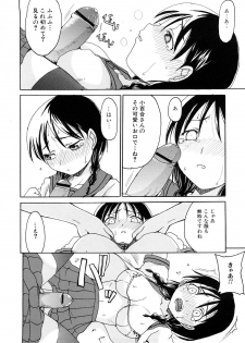 [Shouryuutei Enraku] Futanari no Sono - page 15