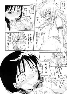 [Shouryuutei Enraku] Futanari no Sono - page 17