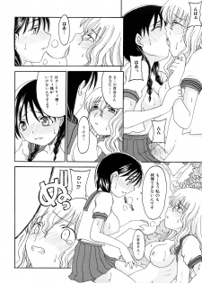 [Shouryuutei Enraku] Futanari no Sono - page 19