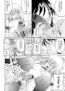 [Shouryuutei Enraku] Futanari no Sono - page 21