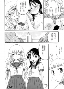 [Shouryuutei Enraku] Futanari no Sono - page 23