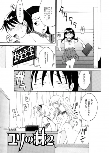 [Shouryuutei Enraku] Futanari no Sono - page 24