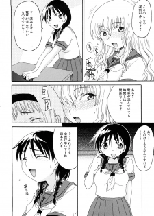 [Shouryuutei Enraku] Futanari no Sono - page 25