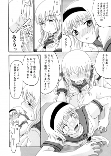 [Shouryuutei Enraku] Futanari no Sono - page 27