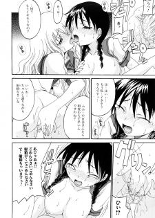 [Shouryuutei Enraku] Futanari no Sono - page 31