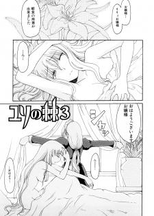 [Shouryuutei Enraku] Futanari no Sono - page 40