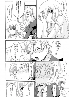 [Shouryuutei Enraku] Futanari no Sono - page 41