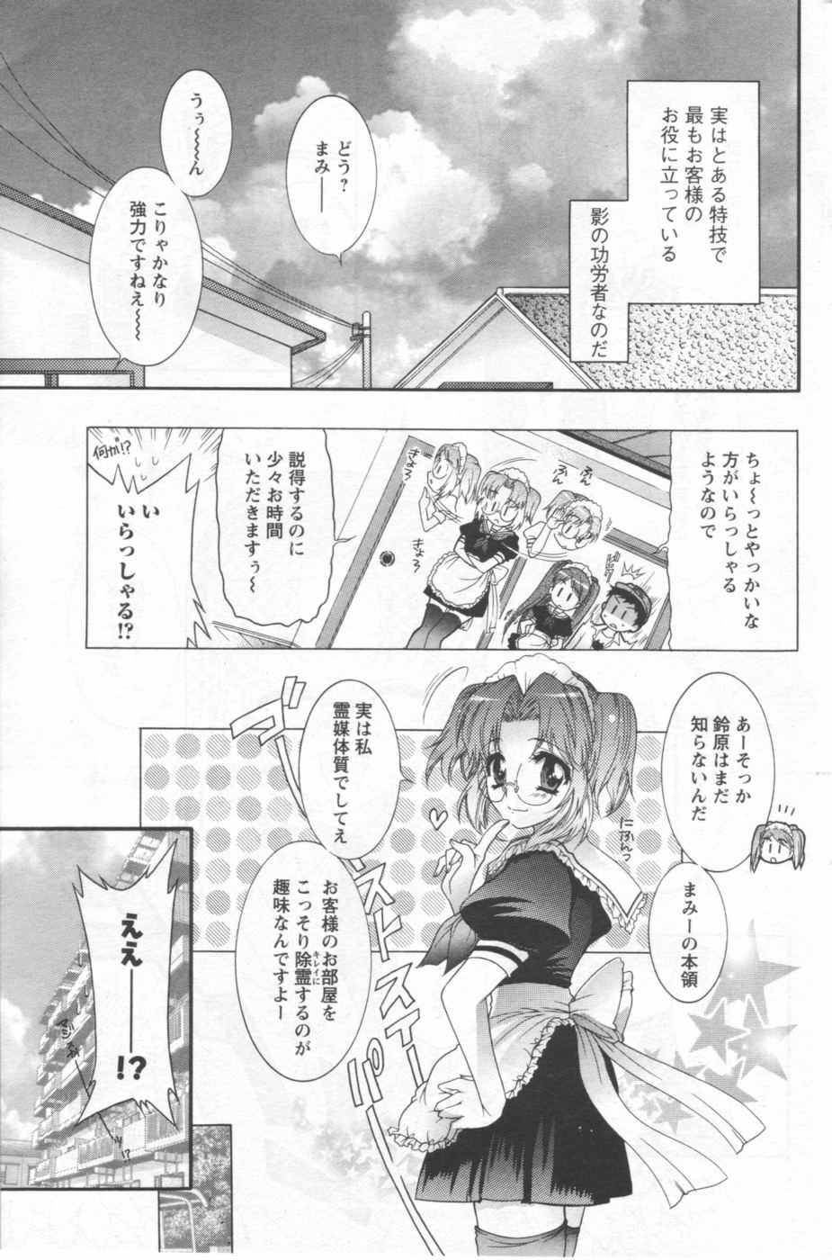 COMIC Men's Young 2006-11 page 173 full