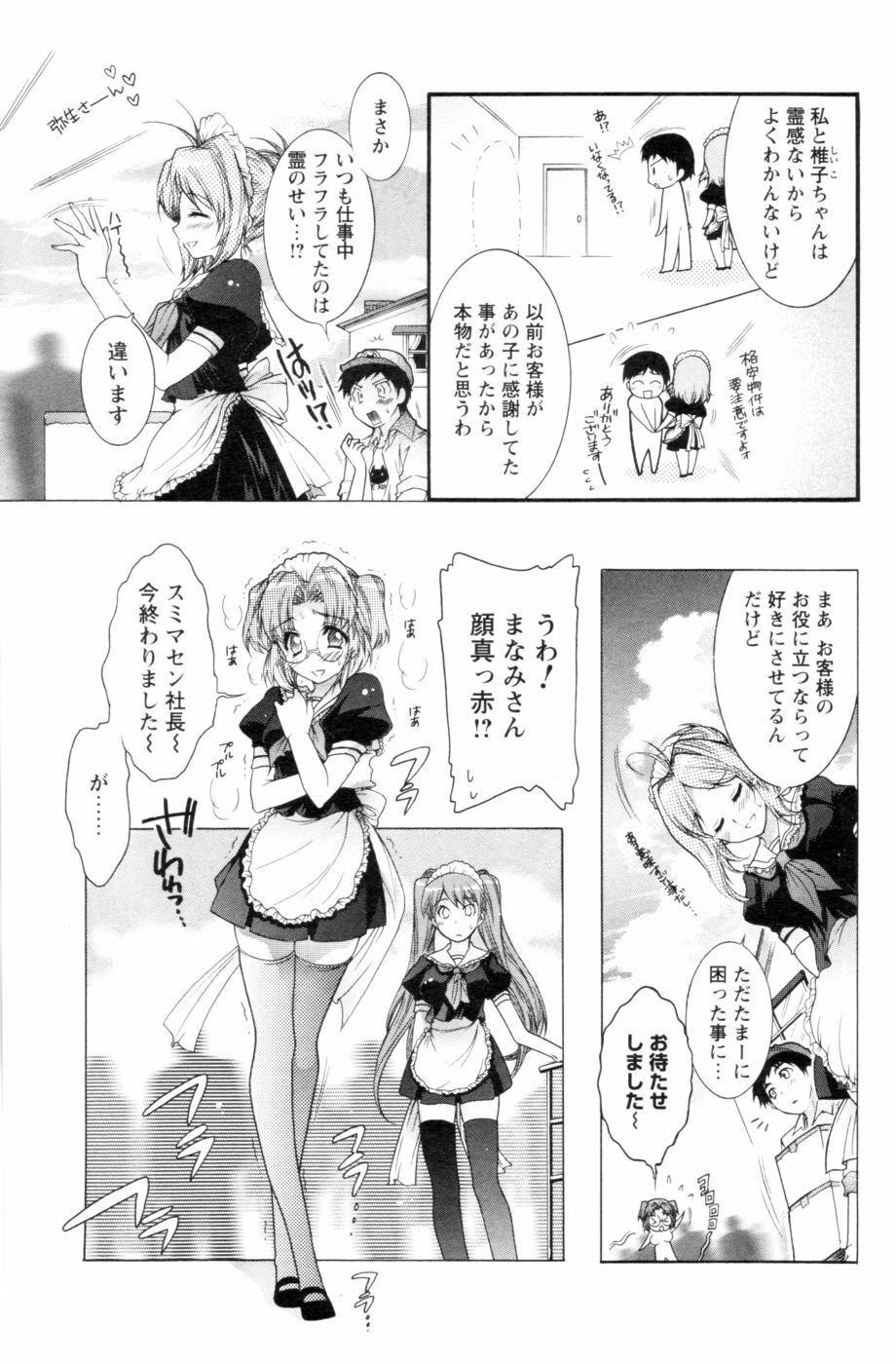 COMIC Men's Young 2006-11 page 175 full