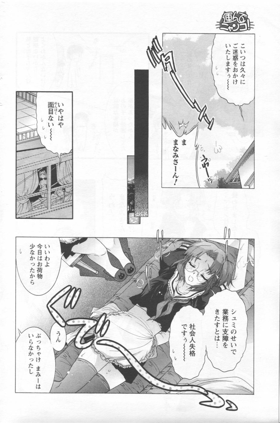 COMIC Men's Young 2006-11 page 176 full