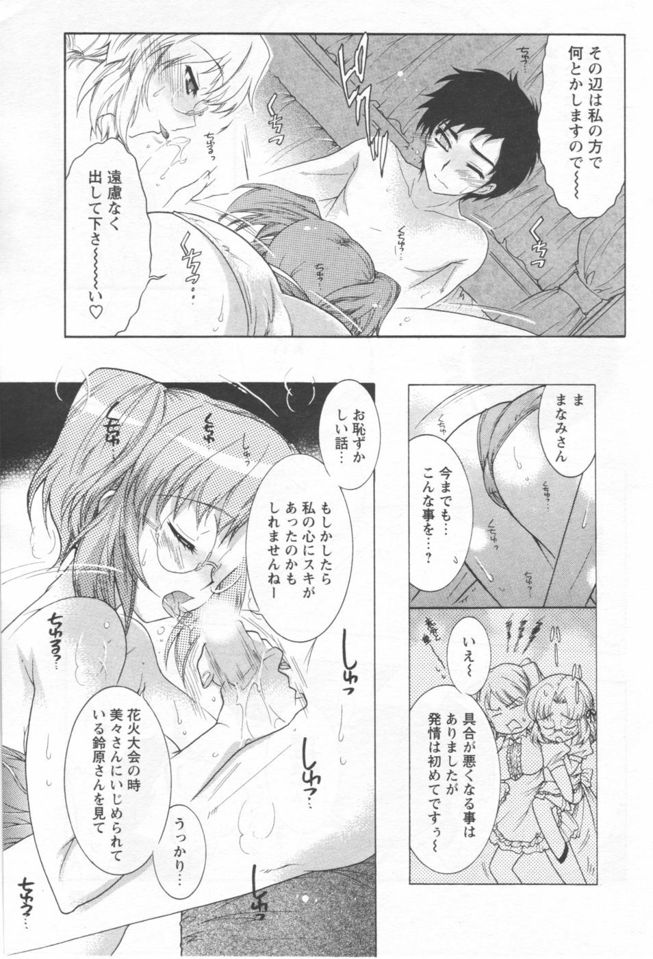 COMIC Men's Young 2006-11 page 181 full