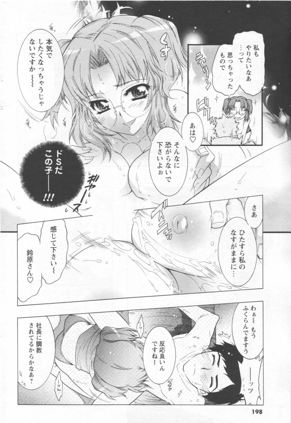 COMIC Men's Young 2006-11 page 182 full